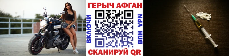 ГЕРОИН Heroin  закладки  мега ТОР  Яблоновский 