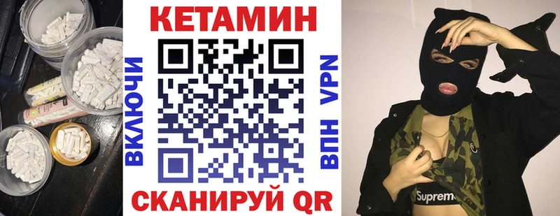 Кетамин ketamine  Яблоновский 