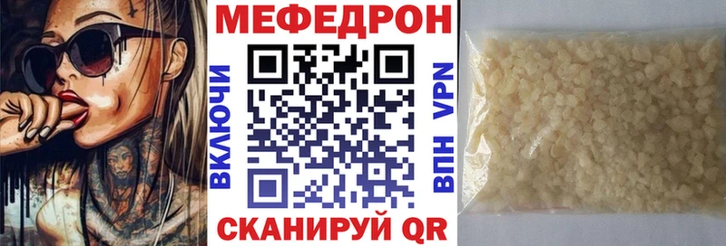 МЕФ мяу мяу Яблоновский
