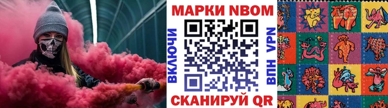 Марки 25I-NBOMe 1,5мг hydra ССЫЛКА Яблоновский