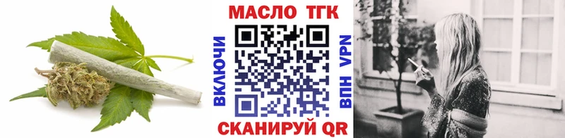 Дистиллят ТГК вейп  закладки  Яблоновский 
